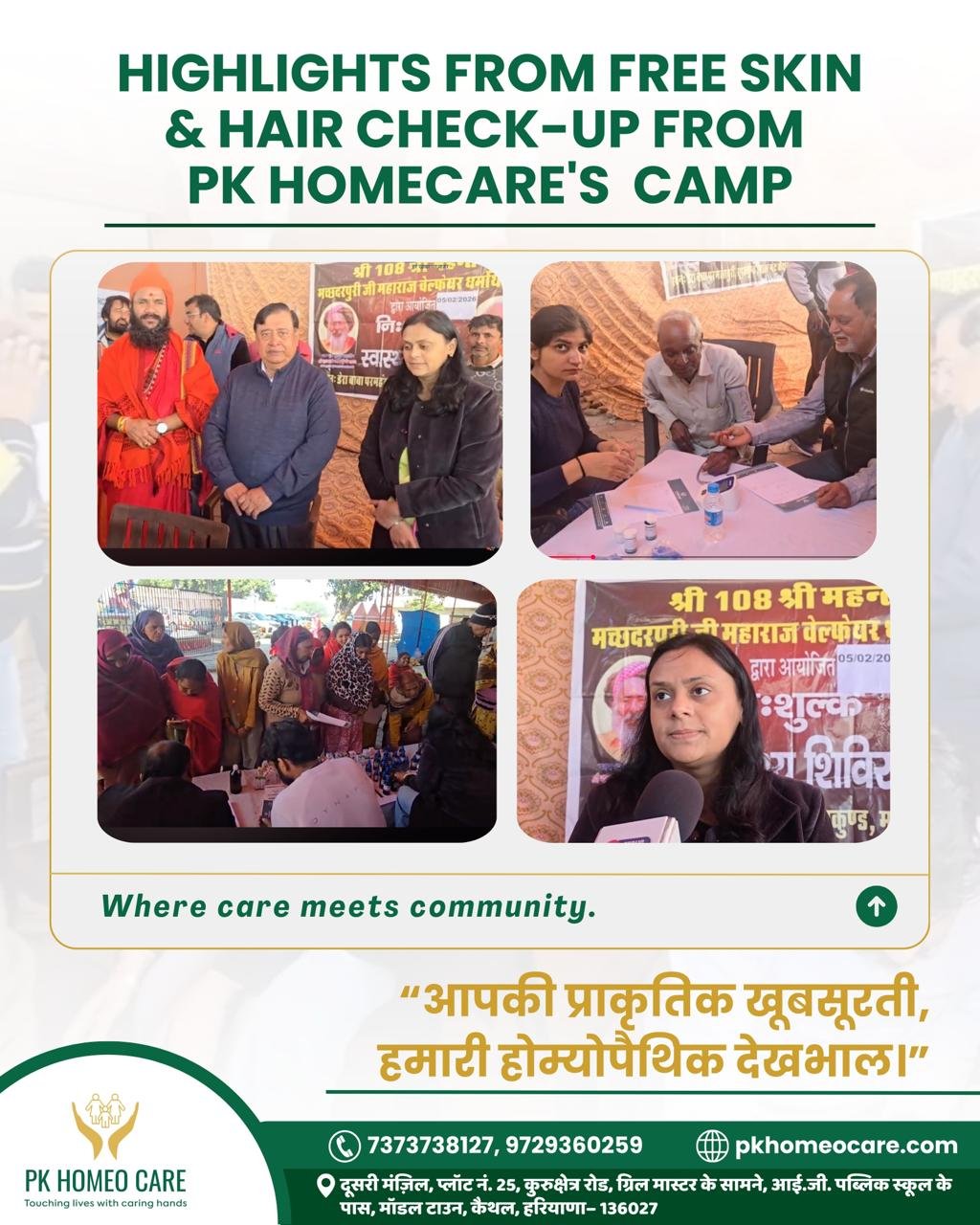 Skin & Hair Checkup Camp