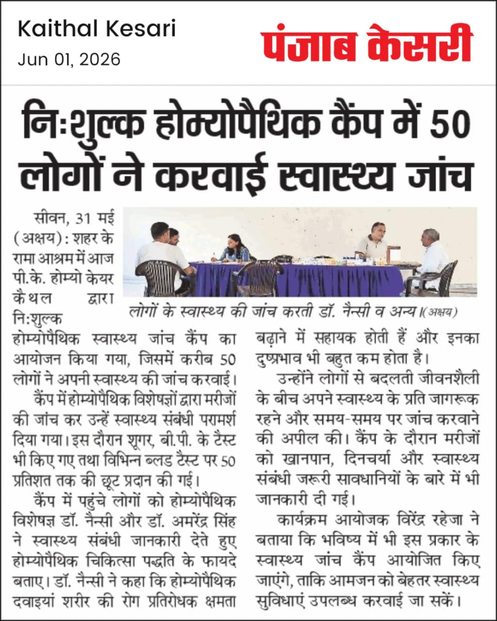 Health Camp